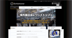 Desktop Screenshot of exhibitioner.info