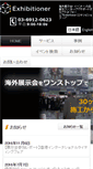 Mobile Screenshot of exhibitioner.info
