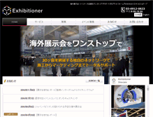 Tablet Screenshot of exhibitioner.info